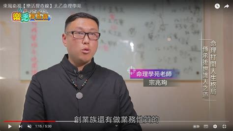 太乙命理學苑評價|深入探討太乙命理學苑